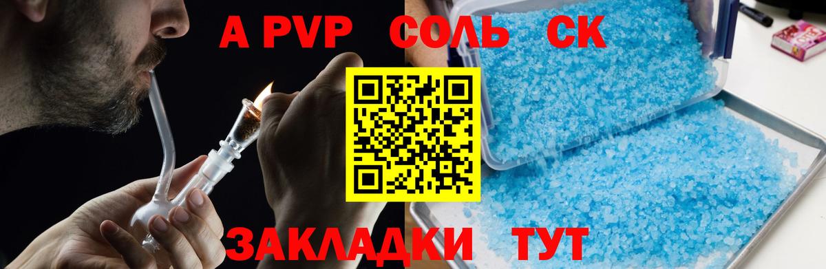 Alfa_PVP мука Среднеуральск