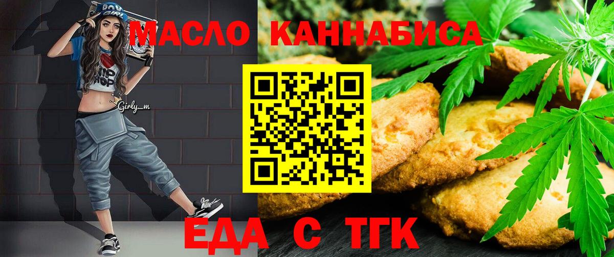 Среднеуральск  Печенье с ТГК марихуана  Вход с VPN 