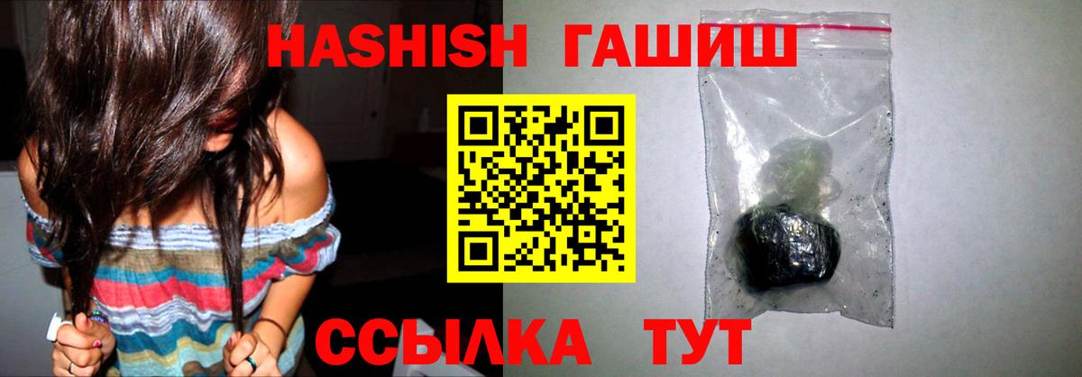 ГАШИШ гашик  Вход с VPN  ГАШ Premium  Среднеуральск 