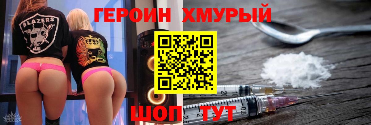 Героин афганец Среднеуральск