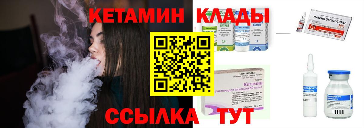 Кетамин ketamine  Вход с VPN  КЕТАМИН VHQ  Среднеуральск 