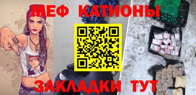 мефедрон VHQ Новозыбков