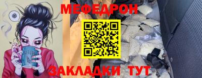мефедрон VHQ Новозыбков
