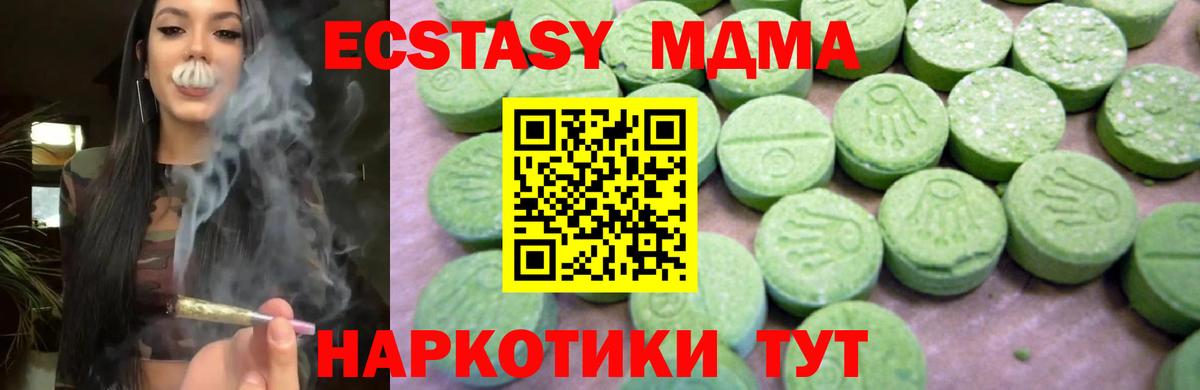 МДМА VHQ  Вход с VPN  MDMA crystal  Среднеуральск 