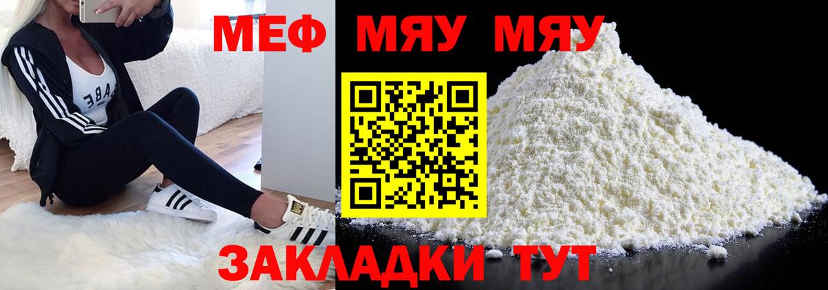 Меф кристаллы Среднеуральск