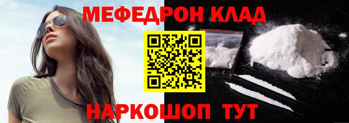 МЯУ-МЯУ VHQ  МЕФ mephedrone  Мефедрон  Вход с VPN  Среднеуральск 