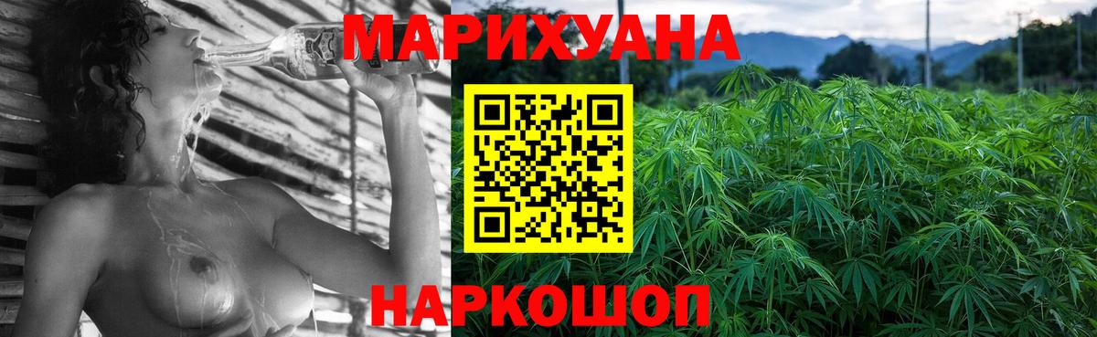 Бошки марихуана SATIVA & INDICA  Шишки марихуана LSD WEED  Бошки марихуана семена  Каннабис ГИДРОПОН  Среднеуральск  Вход с VPN 